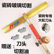 玻璃瓷砖刀划刀T型推刀高精度开界器切割划地砖神器