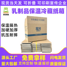 保温铝箔纸箱炒酸奶乳制品海鲜蔬菜鲜肉蛋挞皮冷链快递物流泡沫箱