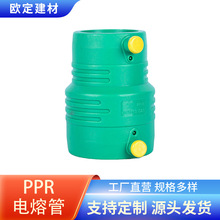PPR电熔异径套筒 ppr电熔套筒PPR 钢丝骨架电熔管箍给水管