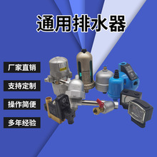 自动排水器SA6D空压机储气罐排污阀 过滤器DN15自动放水阀