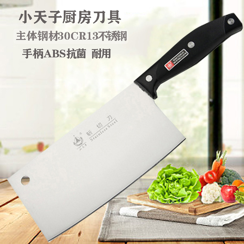 小天子新款不锈钢厨房家用菜刀砍切刀砍骨刀切片刀切肉厨用刀具