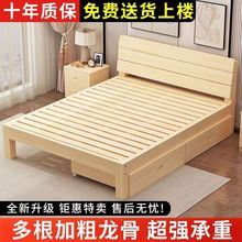 纯实木床工厂直销1.8米双人床成人主卧木床1.5米简易床1小床单人