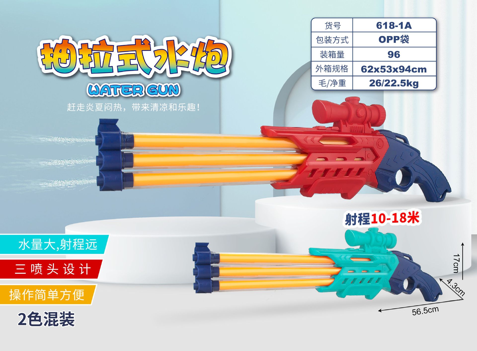 华洋夏日大作战儿童喷头抽拉式水炮水枪大水量远射程户外游戏玩具