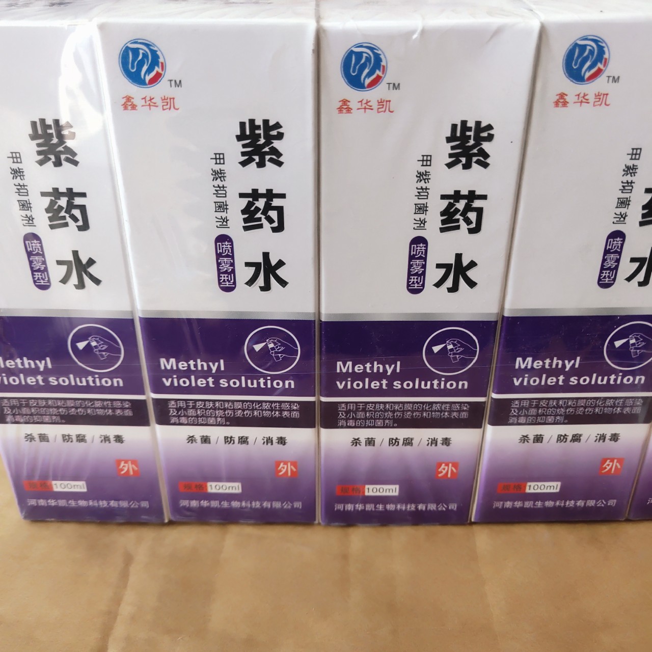 甲紫水粘膜家用小瓶水皮肤伤口药水紫药水消毒喷剂100ml