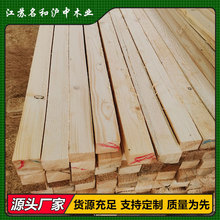 厂家原木辐射松木白松木方 全国连锁多种规格建筑工程工地用木方