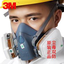 3M7502配6001防毒面具喷漆防护口罩防油漆化工气体工业专用3M面罩