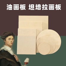 坦培拉木板框油画板丙烯画板加厚岩彩画木板漆画板框沥粉画板框