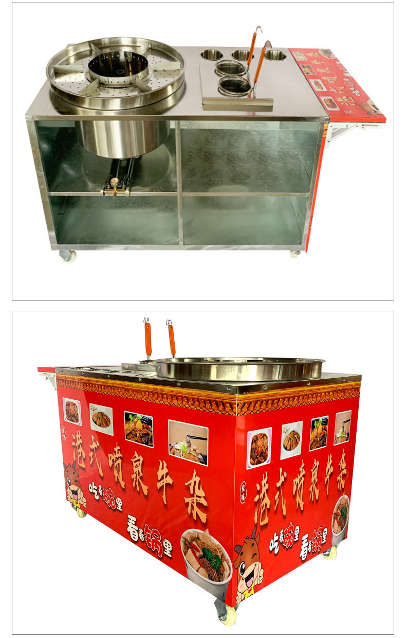 供应港式喷泉牛杂锅商用燃气摆摊车网红移动创业小吃车设备升级款