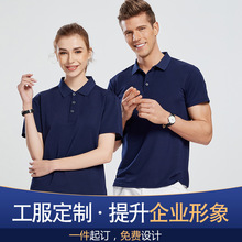 工作服定制polo衫翻领短袖t恤印字logo保罗衫广告文化衫班服刺绣