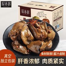 报春辉酱汁鸭肝卤味小吃鹅肝口感真空包装鸭肝即食熟食休闲零食