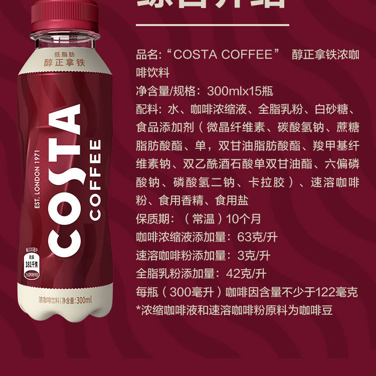 可口可乐出品乔雅咖啡醇香拿铁340ml*6瓶即饮咖啡饮料浓醇香美式