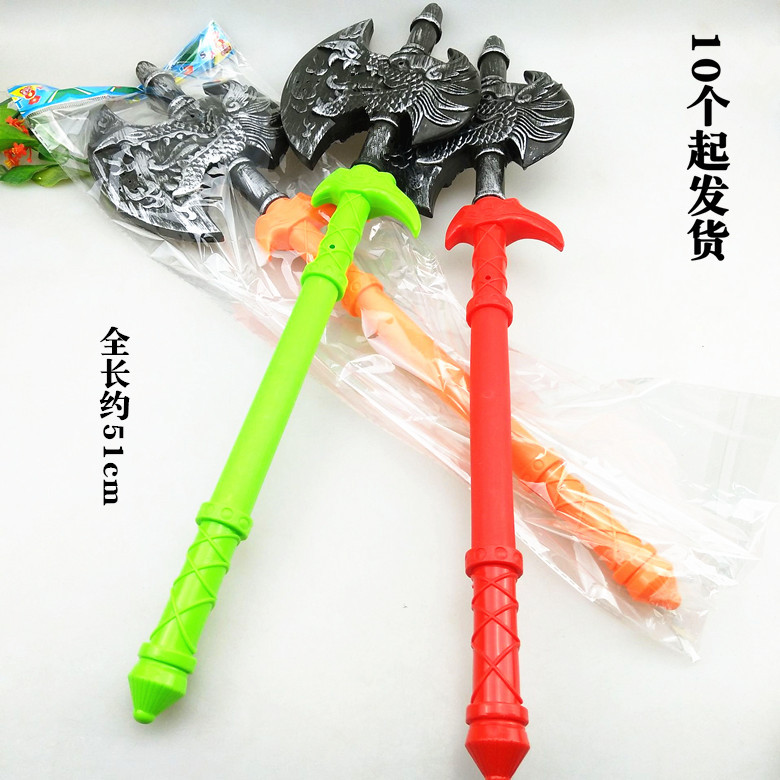 z025b加大塑料战斧头玩具 10起冷兵器两元店儿童玩具义乌百货批发