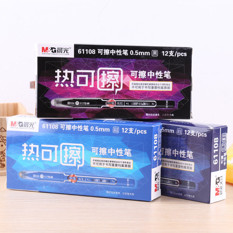 晨光热可擦中性笔0.5mm子弹头摩易擦笔学生可擦中性水笔AKP61108