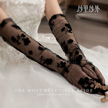新款薄款时尚婚礼新娘晚装手套花朵网纱黑色蕾丝晚礼服配饰手套