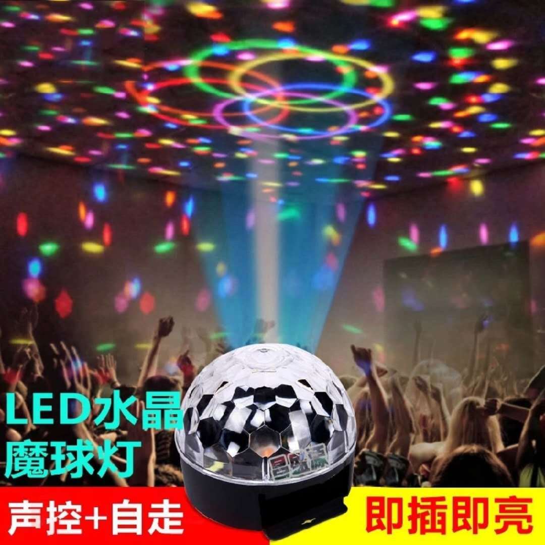七彩灯家用声控旋转ktv彩灯七彩魔球舞台灯闪光灯射灯旋转七彩灯