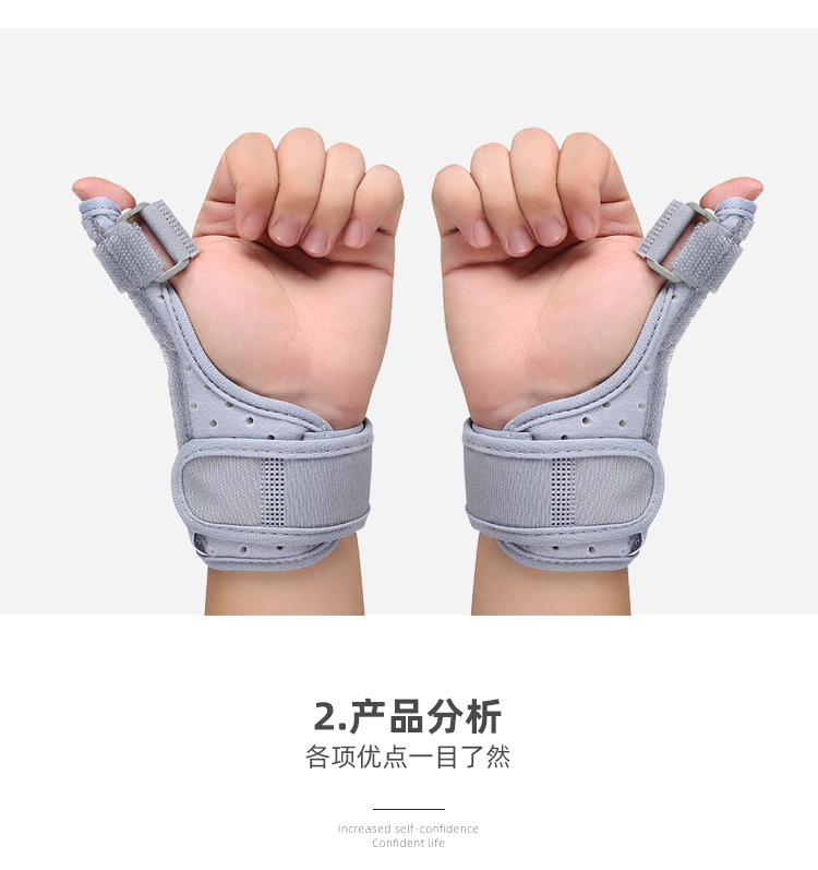 大拇指腱鞘护腕带手指固定带妈妈手扭伤支撑夹板手部护具护指套