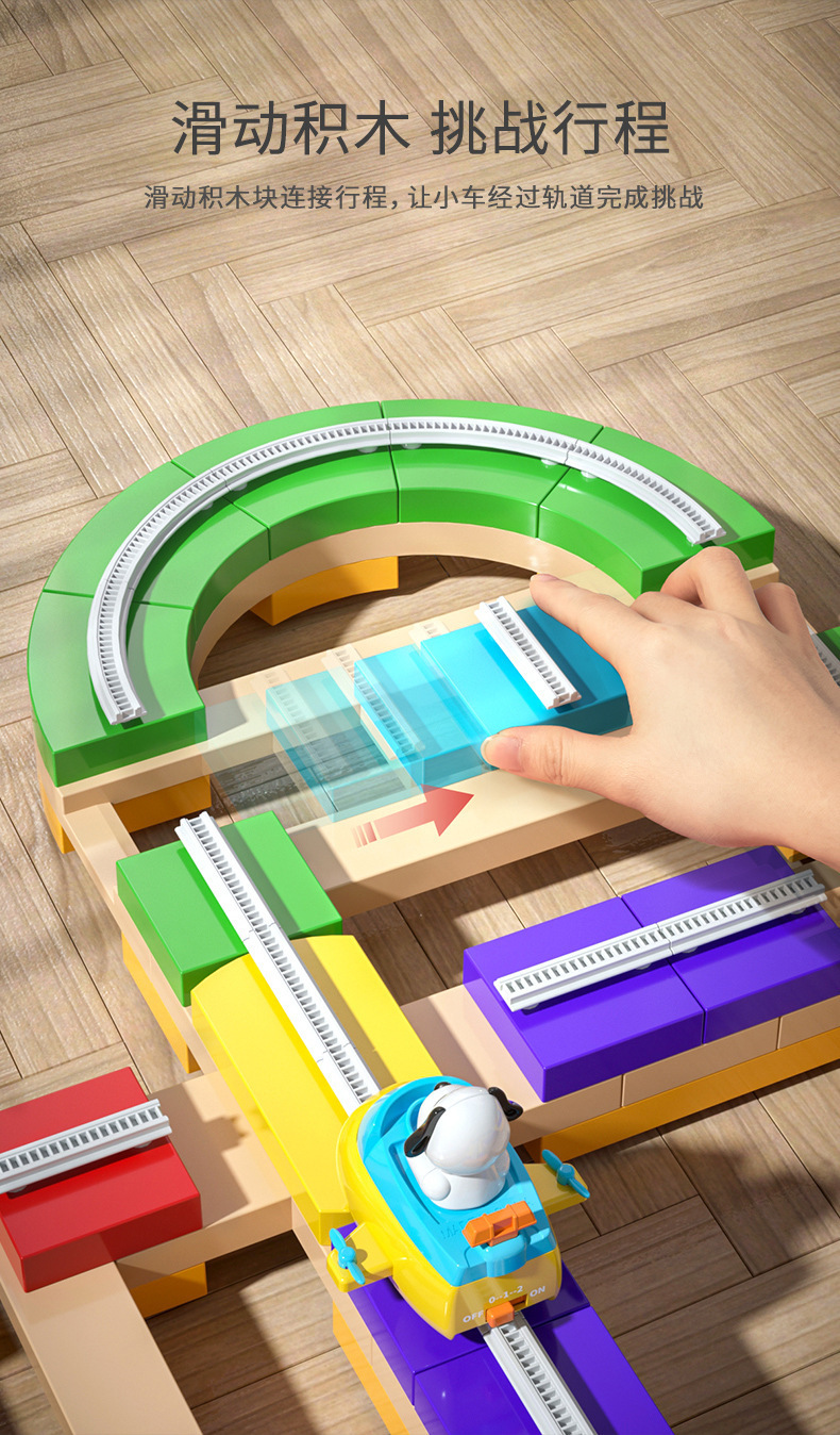 跨境儿童电动积木轨道车大颗粒拼装滑道玩具车反重力滑行创意动手