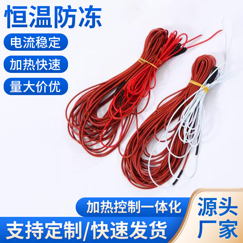 硅胶发热线家用电器除湿合金丝加热线床垫加热线 马桶加热线