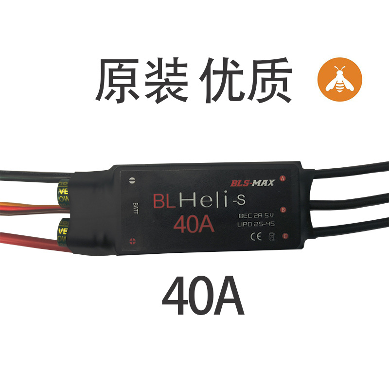 无刷电调BLHeli-S 40A 4s 穿越小蜜蜂新西达好盈无人机多旋翼30A