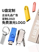 u盘64g批发 32g刻字logo展会礼品投标金属车载U盘16g高速优盘128g