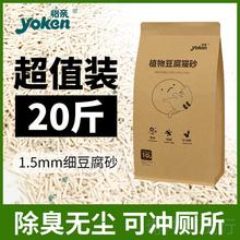 怡亲豆腐猫砂消臭低尘植物混合猫砂膨润土包邮10kg20斤实惠装猫沙
