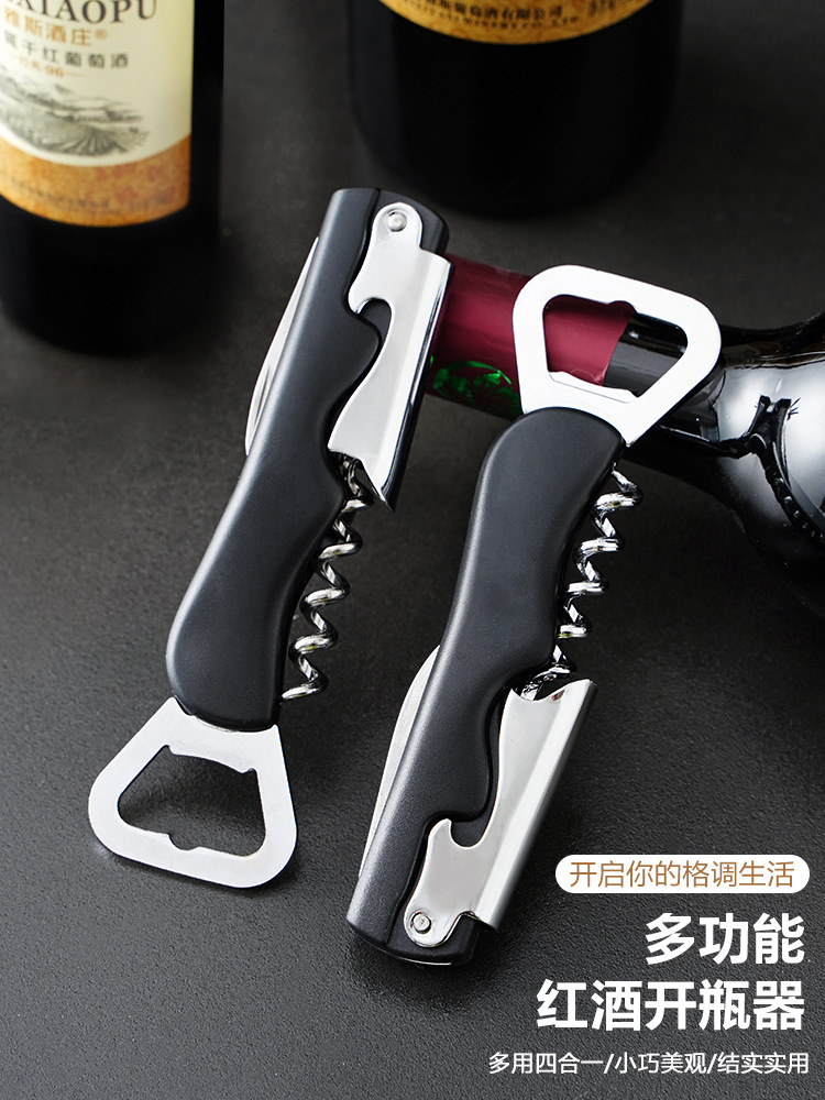 开瓶器啤酒起子红酒葡萄酒开盖启瓶创意开酒器家用多功能开罐头刀