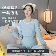 婧麒孕妇秋衣秋裤套装纯棉保暖内衣产妇产后哺乳秋冬月子秋衣套装