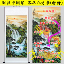 国画山水画书画字画风水靠山挂画招财风水画客厅装饰画中堂画卷轴