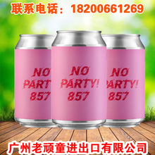 国产 梦想酿造啤酒 蜜桃酸IPA 330ml*24罐 整箱