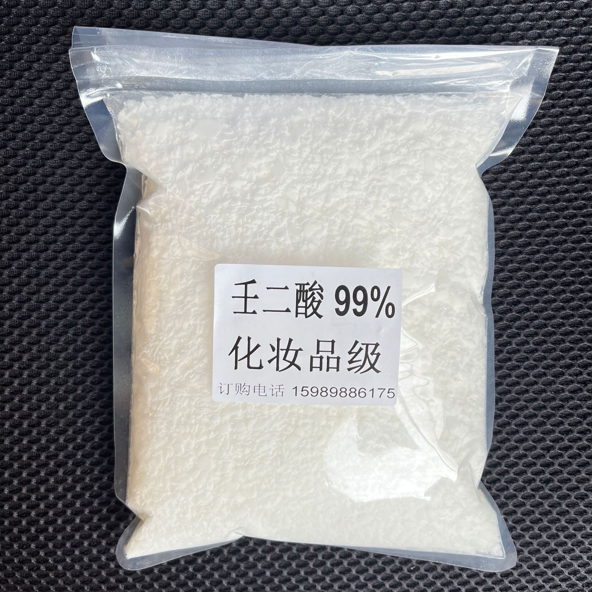 意慕利emery壬二酸99进口壬二酸化妆品级杜鹃花酸现货供应