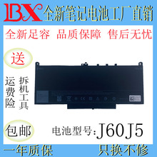 适用戴尔 Latitude E7270 E7470 J60J5 55Wh 4芯 笔记型电脑电池