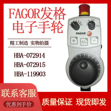 FAGOR发格电子手轮脉冲产生器  HBA-072914/072915/119904/119903