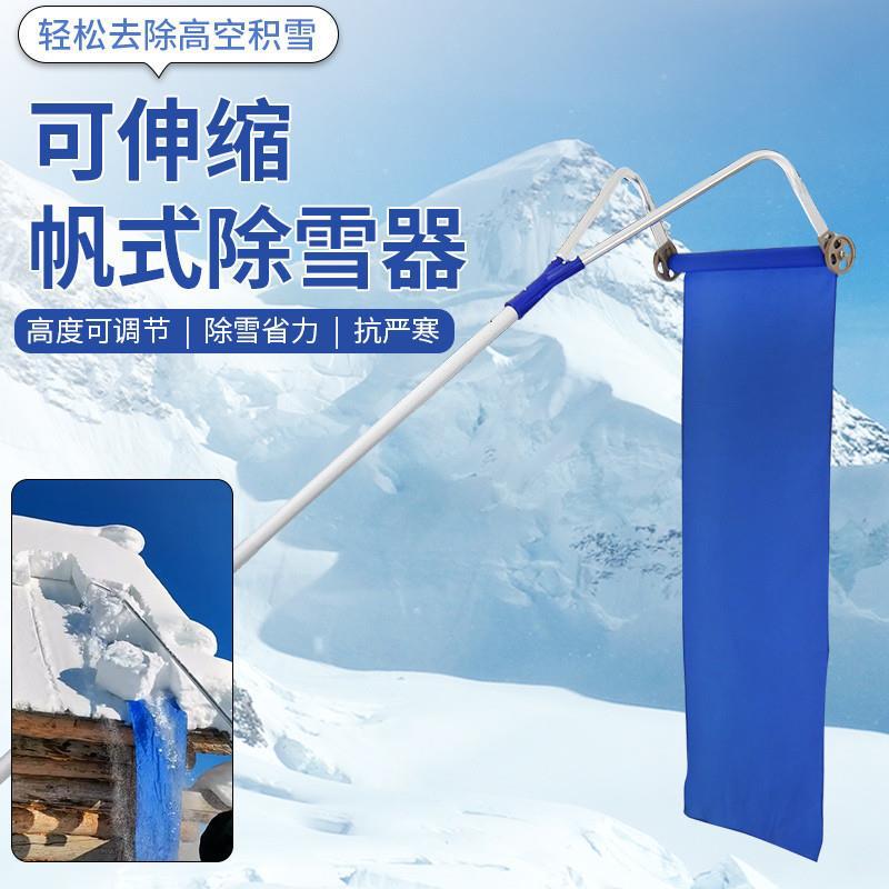 除雪铲推雪高空铲雪锹工具房顶屋顶大棚扫雪专用加长清雪神器跨境