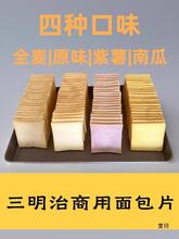 三明治吐司面包片商用白吐司切片三文治面包胚烧烤面包片整箱