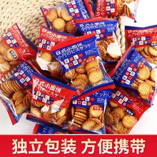 日式小圆饼干网红零食海盐味膨化酥脆饼干独立小包装曲奇饼干批发