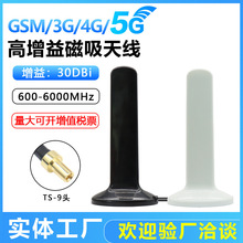 5G路由器天线延长线适用中兴华为5g cpe外置Pro天线wifi6双频ts9