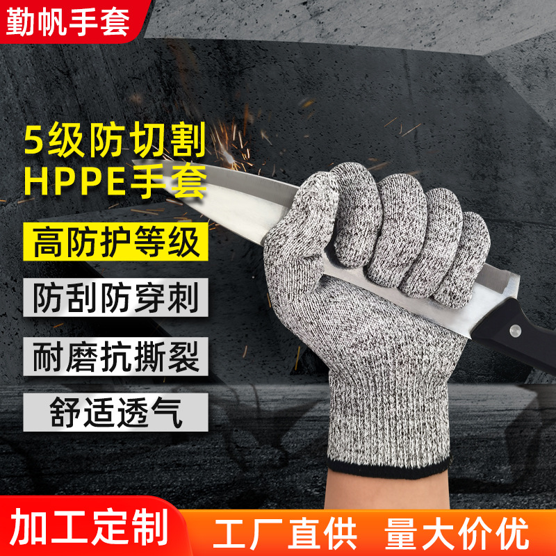 五级防切割HPPE手套园艺工作耐磨抗撕裂安全防护防割手套厂家直销