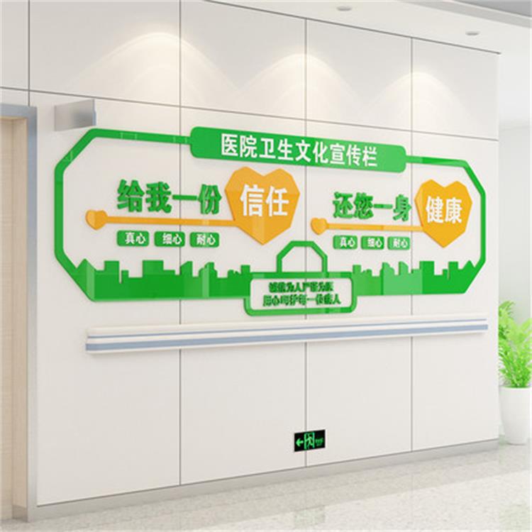 医院卫生文化宣传栏墙面装饰护士站背景墙医护科室诊所立体墙贴纸
