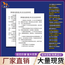 种植冠修复术后注意事项正畸术后注意事项洁牙术后注意事项可印刷