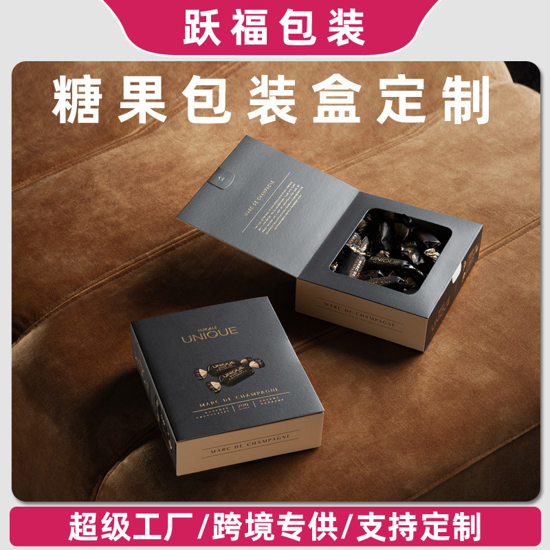 书型翻盖包装盒定制糖果点心折叠纸盒巧克力镂空彩盒免费设计制作