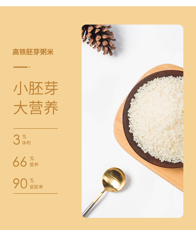 井伊有机胚芽米五常大米谷物儿童宝宝辅食营养500g保质期6个月