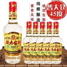 北大仓普大仓 45度酱香型白酒批发纯粮酿造整箱440ML*12瓶