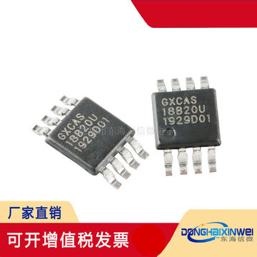 gx18b20uh msop-8 可编程分辨率单总线高精度温度传感器芯片