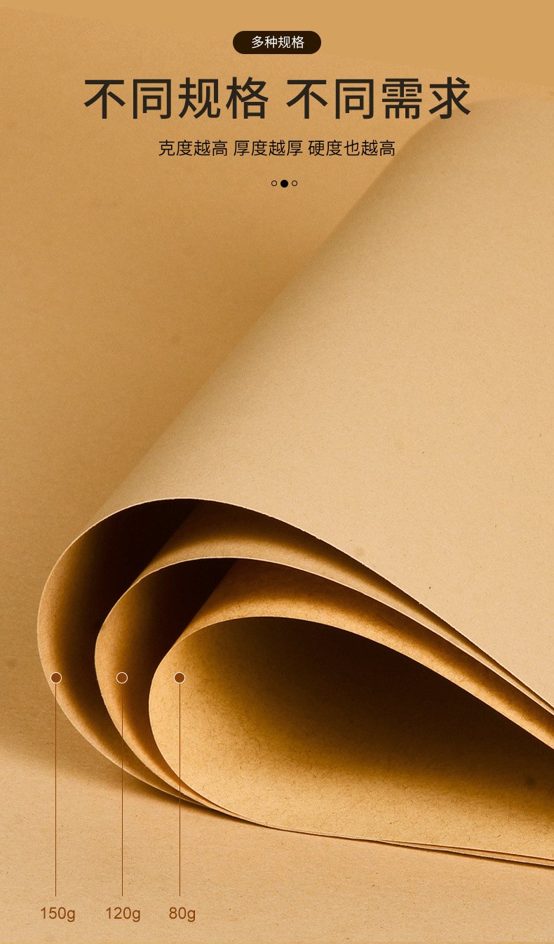 牛皮纸a4牛皮卡纸画画专用封面纸8k硬卡纸板4k美术绘画复古封面书皮