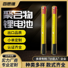 3.7v60550聚合物锂电池135mAh 挂脖风扇手持风扇快充充电锂电池