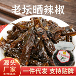 湖南特色老坛晒辣椒微辣下饭菜 辣椒酱拌饭拌面好搭档 一件代发