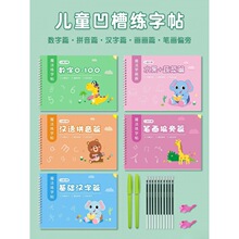 儿童数字练字帖幼儿控笔训练字帖幼儿园练字本幼小衔接描红本学前