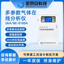 烟气在线监测系统 锅炉尾气在线监测设备 颗粒物烟气实时分析