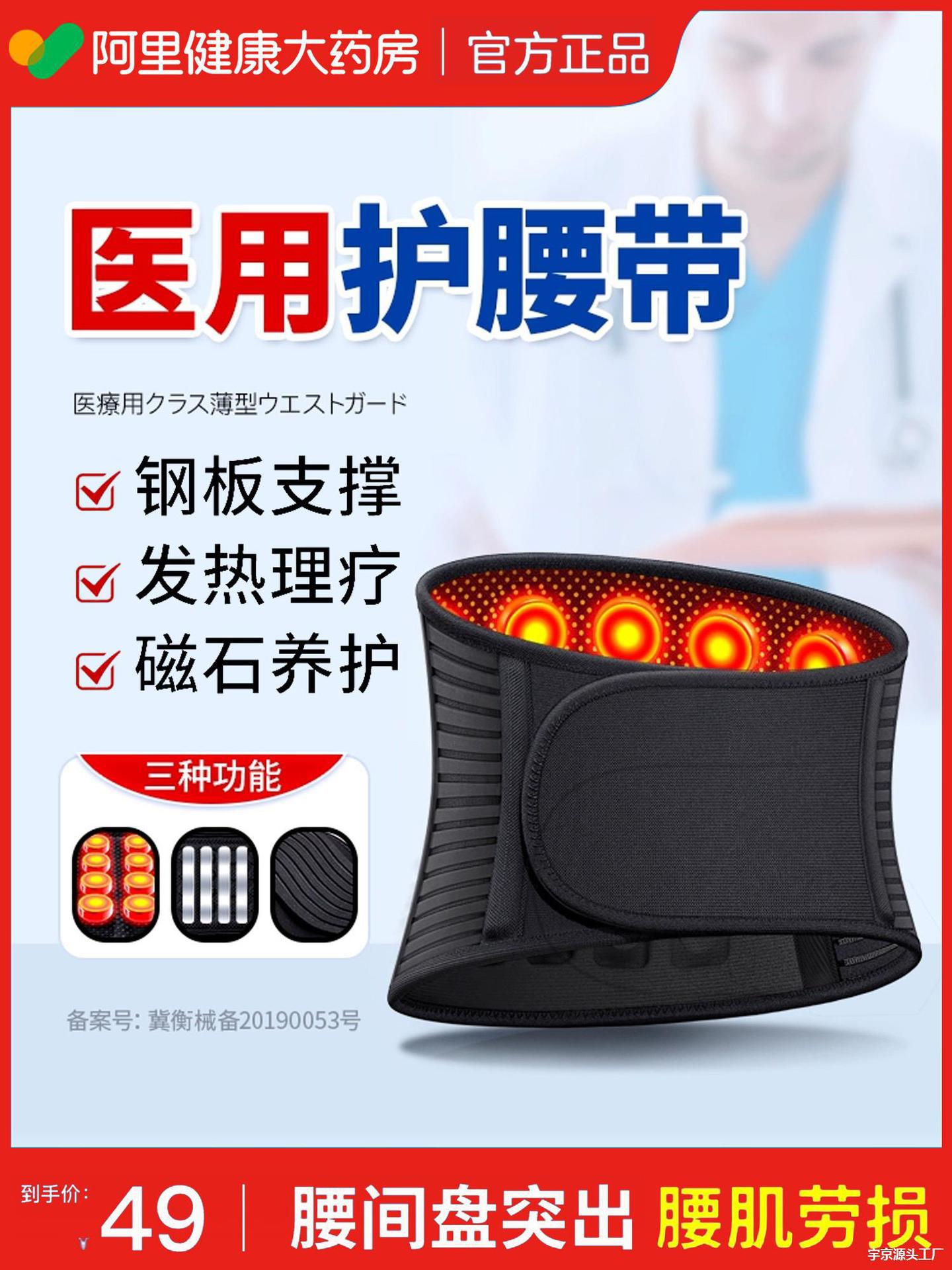 医用护腰带腰肌劳损腰疼腰痛自发热敷男女士腰托神器