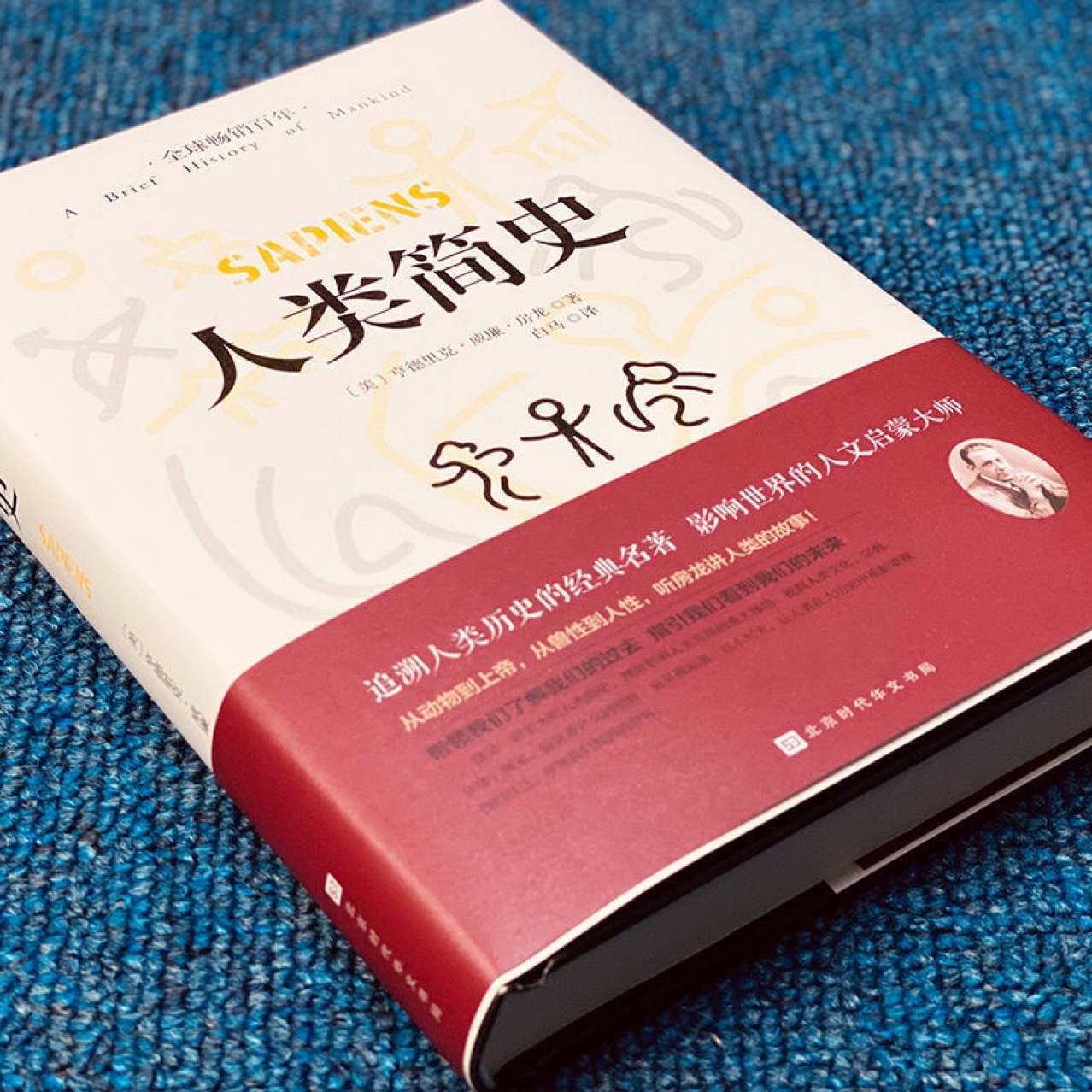 全4册人类简史时间简史相对论物种的起源自然科学科普书籍